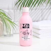 VITAMILK  Крем-суфле для тела Клубника и молоко 250 мл