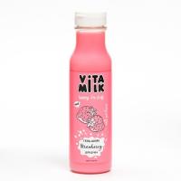 VITAMILK  Гель для душа Клубника и Молоко 350мл