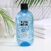 VITAMILK  Мицеллярная вода Гиалуроновая 475 мл