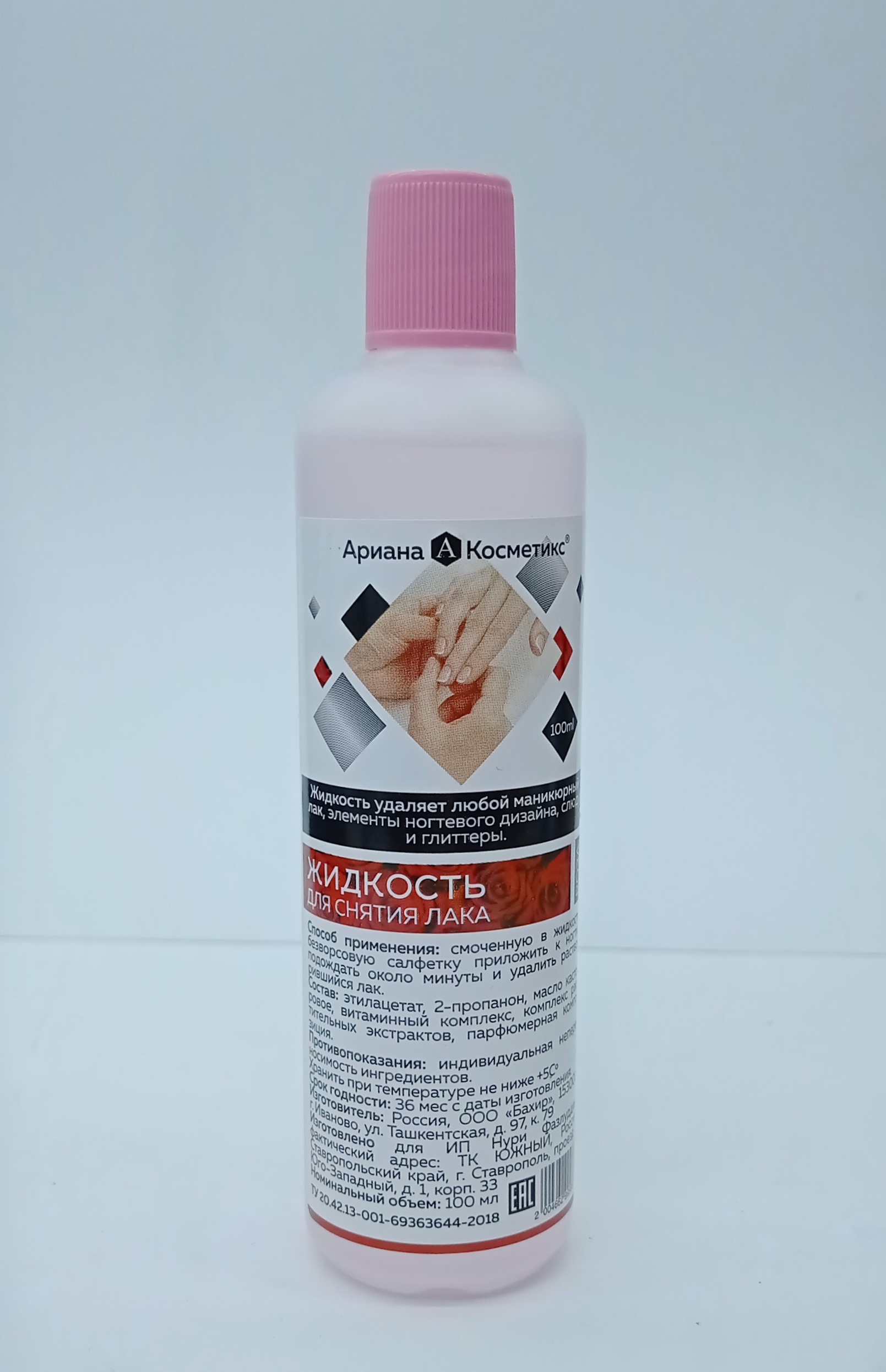 Жидкость для снятия лака ARIANA cosmetics Роза 