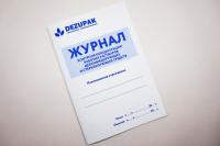 Журнал контроля концентрации рабочих растворов дезинфицирующих и стерилизующих средств