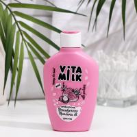 VITAMILK  Крем для рук Клубника и молоко 125 мл