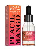 Сухое укрепляющее масло для ногтей с шиммером "PEACH and MANGO". 15 мл
