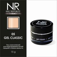 NR Gel classic гель классический для моделирования №05