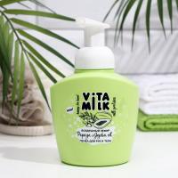 VITAMILK Пенка для рук и тела Воздушный зефир Папайя и масло жожоба 400 мл