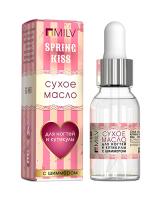 Сухое укрепляющее масло для ногтей с шиммером "SPRING KISS". 15 мл