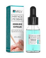 Средство для удаления ороговевшей кожи «Кератогель с мочевиной «GOOD BYE CUTICLES». 15 мл.