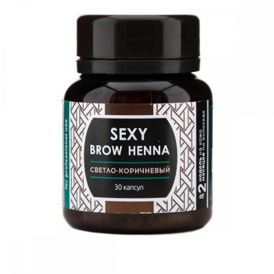 Хна SEXY BROW HENNA (30 капсул), светло-коричневый цвет