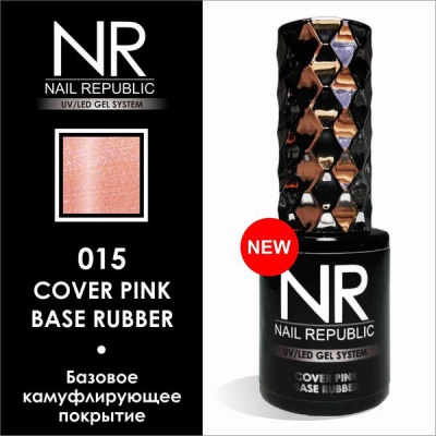 NR BASE Камуфлирующая №15 с шиммером