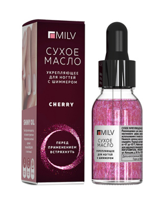 Сухое укрепляющее масло для ногтей с шиммером «Cherry». 15мл.