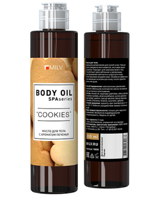 Масло для тела "Cookies" 200мл.