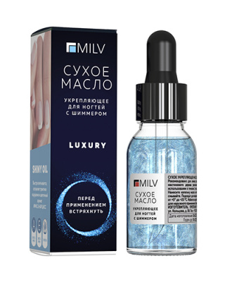 Сухое укрепляющее масло для ногтей с шиммером «Luxury». 15 мл.