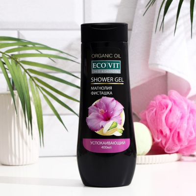 ECOandVIT/ Гель для душа успокаивающий, магнолия и фисташка, серии Organic Oil 400 мл.