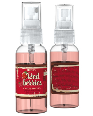 Сухое укрепляющее масло для ногтей «RED BERRIES». 50 мл.