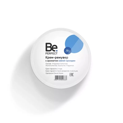 Крем-ремувер с ароматом синей орхидеи (10 гр), Be Perfect